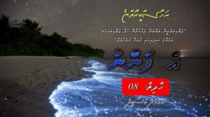 އެ-ފަންނު-800×445