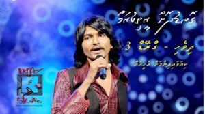 ގޮނޑުދޮށް-ރީތިކުރަމާ-800×445