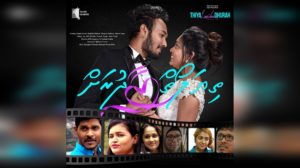 Thiya Loaibaa Dhurah – The Movie