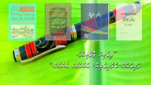 Dhivehi Bas