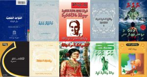 dhivehi books