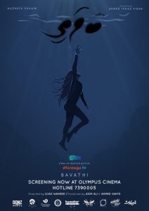 "ބަވަތި"ގެ އައު ޓްރެއިލާއެއް، މޮޅު އެފްއެކްސްތަކަކާއެކު ދައްކާލައިފި Bavathi New Poster