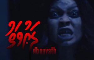 Dhauvathu