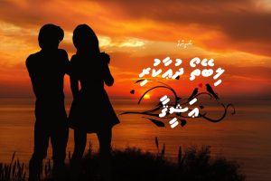 Asheeqa