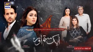 Ek-Sitam-Aur-Drama-Cast-Release-Date-Watch-All-Latest-Episodes-Ary-Digital-Dramas-2022