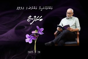 Adhurey BANAFUSAA