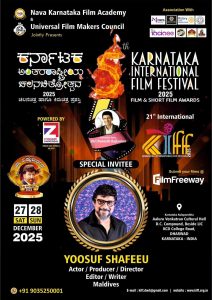 ފަސްވަނަ ކަރްނާޓަކާ ފިލްމު މަހާސަމާއަށް ނޮވެމްބަރ، ސާޔާ އަދި ކަމަނާ! MSPA (4)