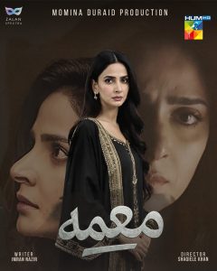 ޑްރާމާ ސީރީޒް "މުއަންމާ" ފަށަނީ Muamma