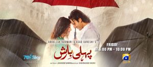 ޕާކިސްތާން ޑްރާމާ "ޕެހެލީ ބާރިޝް" މިރޭ ފަށަނީ Pehli Baarish