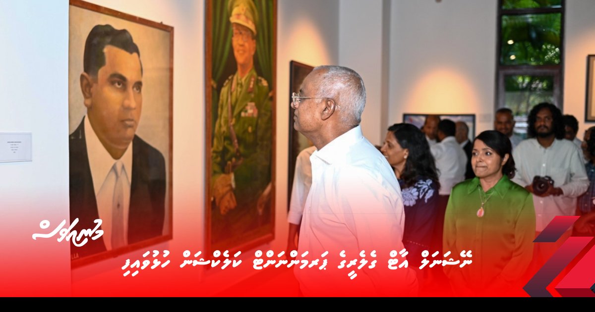 ނޭޝަނަލް އާޓް ގެލެރީގެ ޕަރމަންނަންޓް ކަލެކްޝަން ހުޅުވައިފި